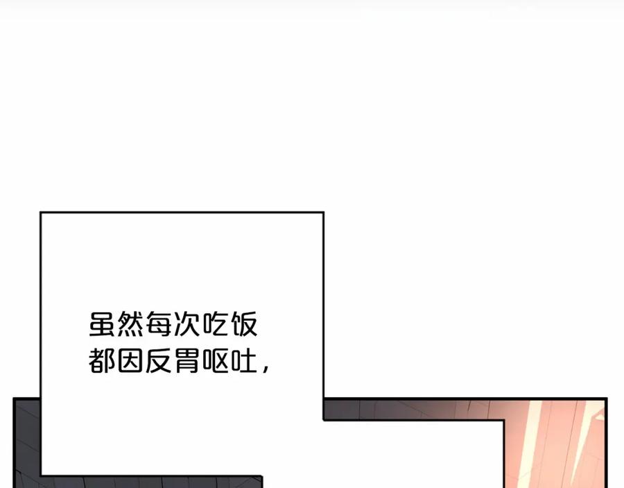永恒的契约 第30话 关押待审 第216页