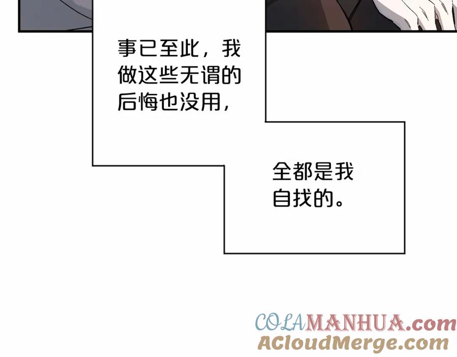 永恒的契约 第30话 关押待审 第209页