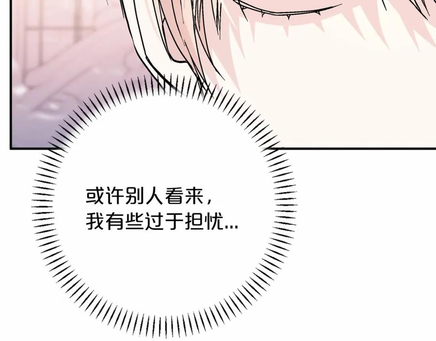 永恒的契约 第30话 关押待审 第150页
