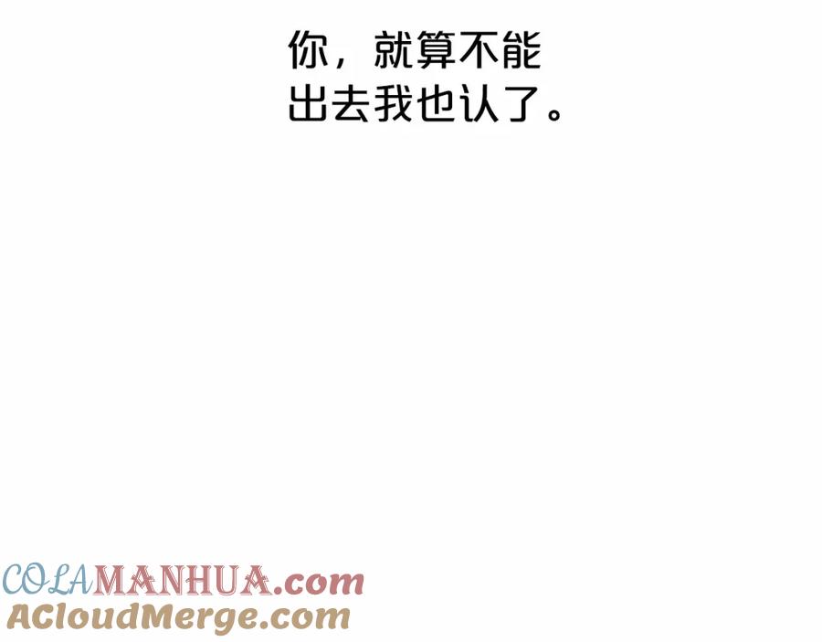 永恒的契约 第30话 关押待审 第233页