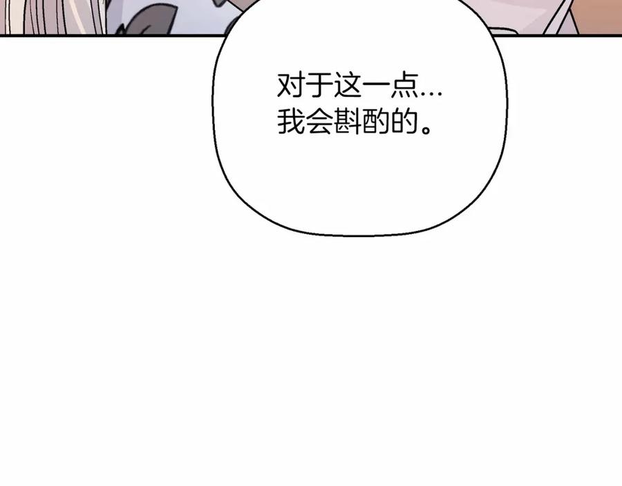 永恒的契约 第30话 关押待审 第163页