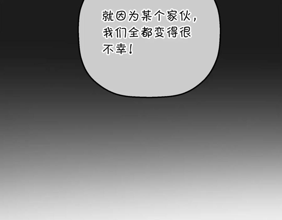 永恒的契约 第30话 关押待审 第63页