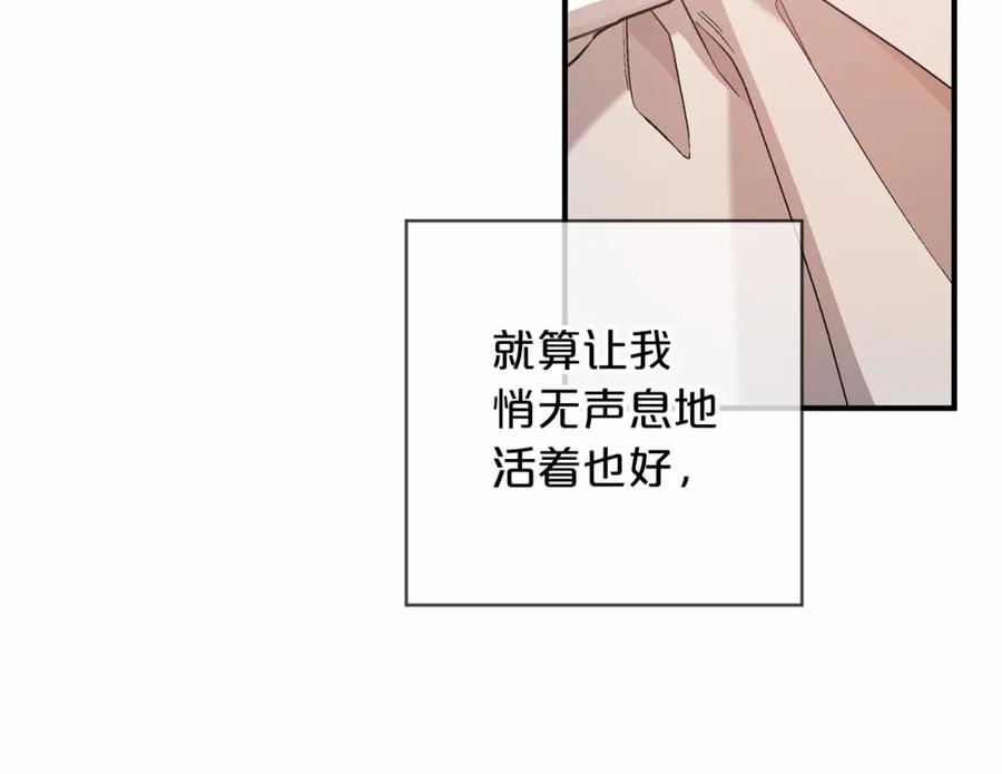 永恒的契约 第30话 关押待审 第236页