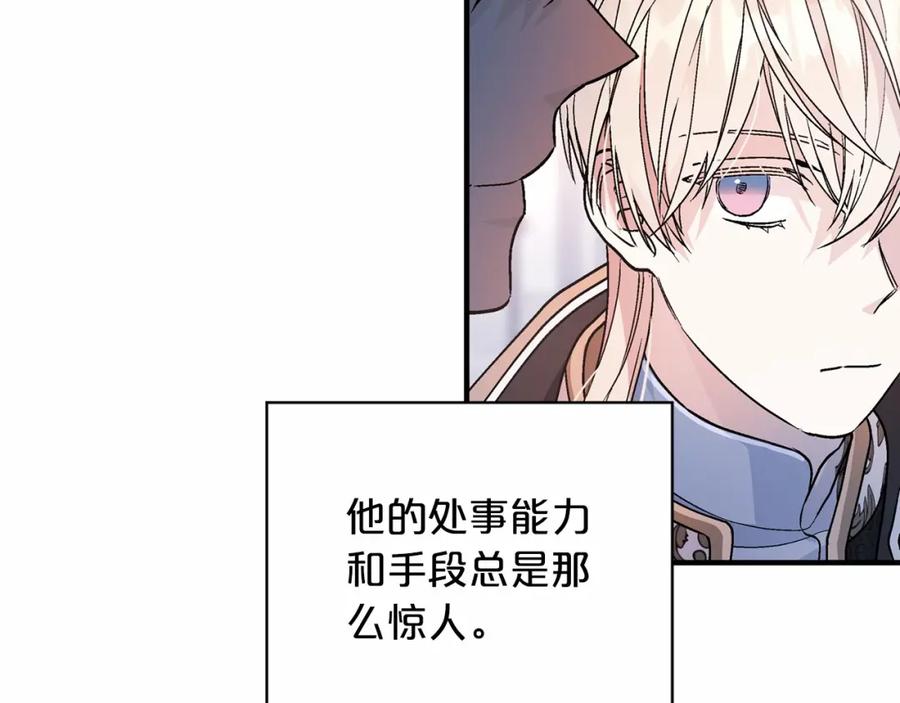 永恒的契约 第30话 关押待审 第11页