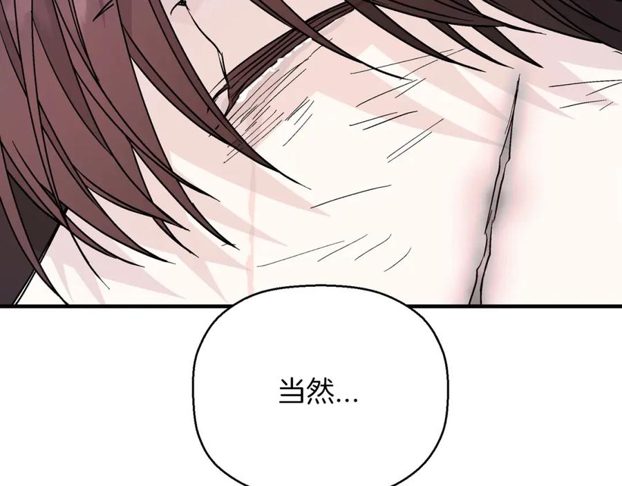 永恒的契约 第30话 关押待审 第119页