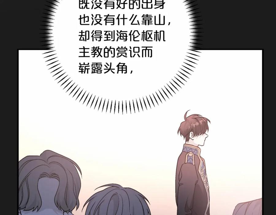 永恒的契约 第30话 关押待审 第136页