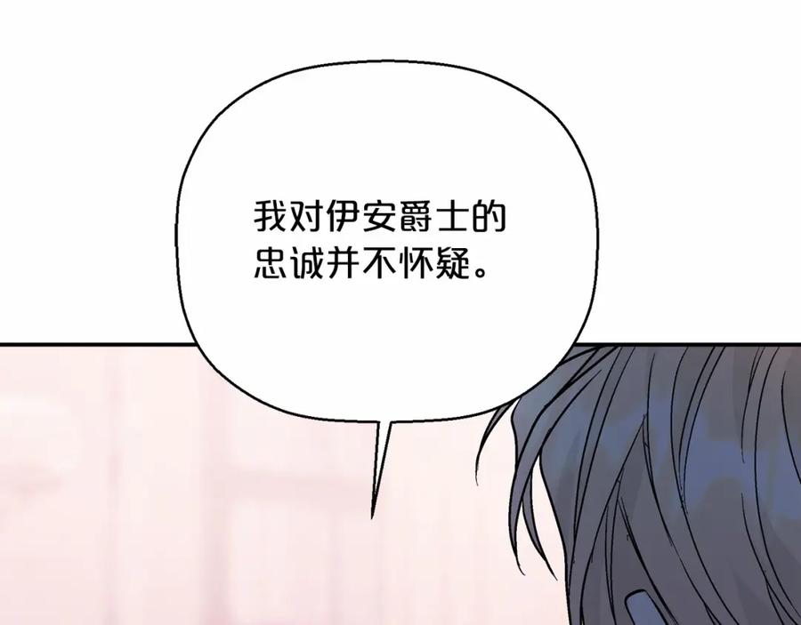 永恒的契约 第30话 关押待审 第158页