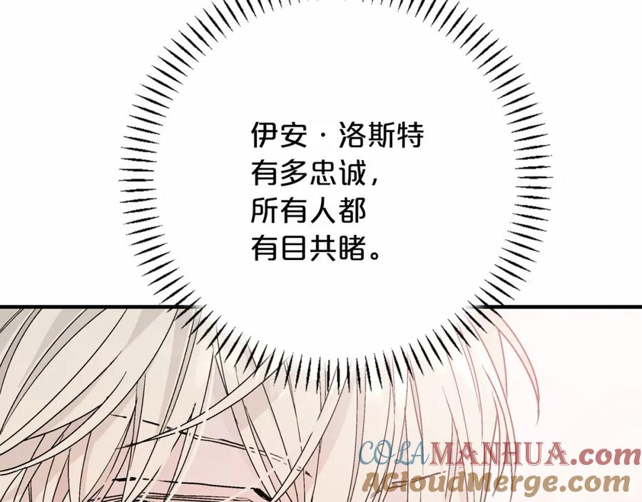永恒的契约 第30话 关押待审 第133页