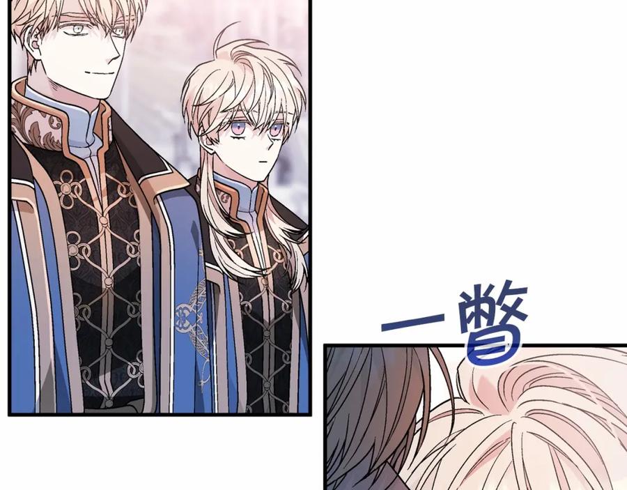 永恒的契约 第30话 关押待审 第10页