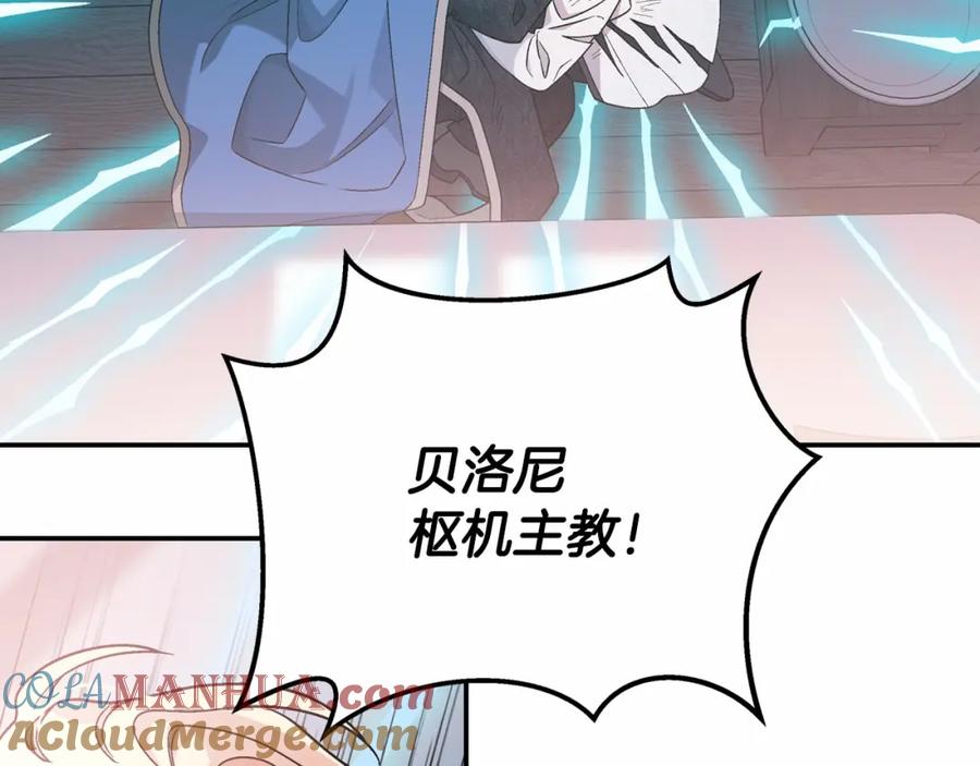 永恒的契约 第30话 关押待审 第41页