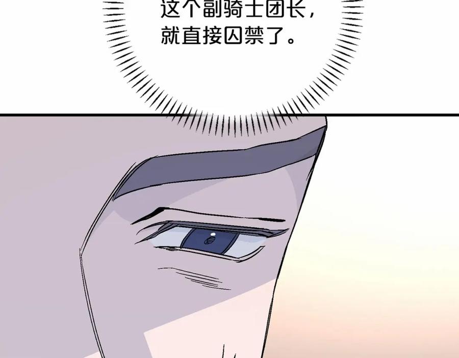 永恒的契约 第30话 关押待审 第182页