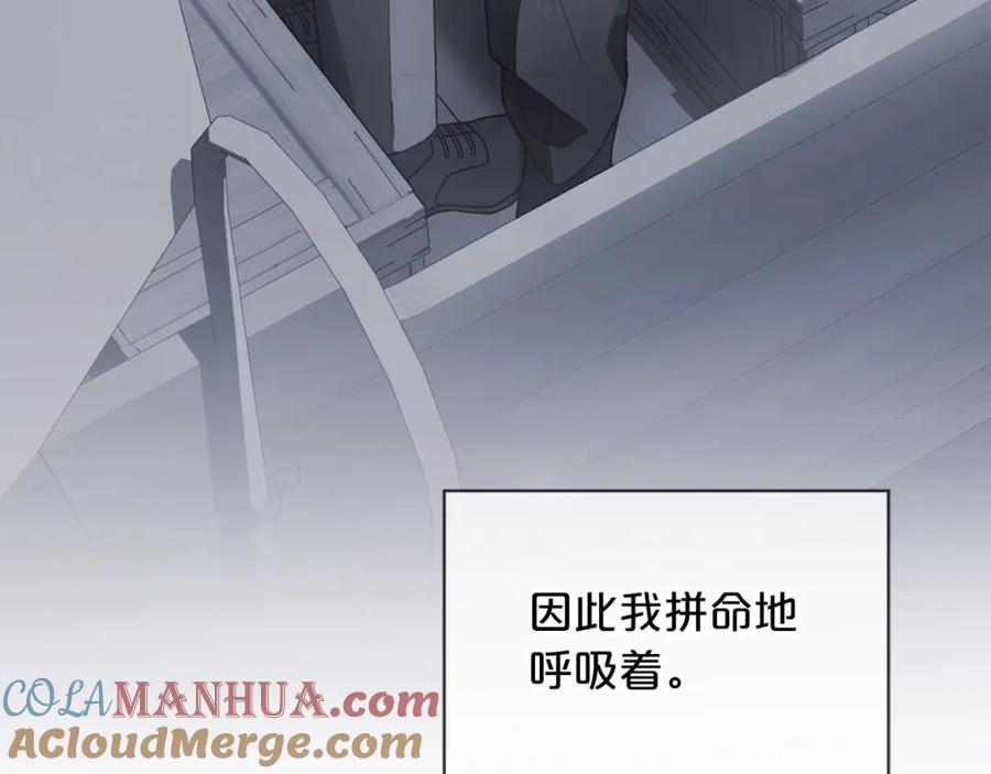 永恒的契约 第30话 关押待审 第225页