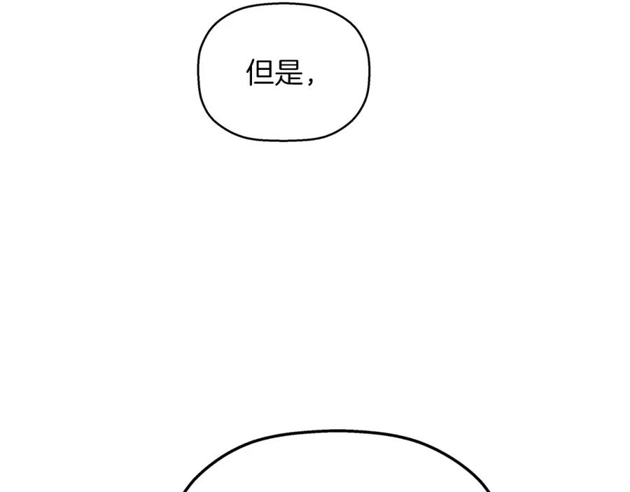 永恒的契约 第30话 关押待审 第91页