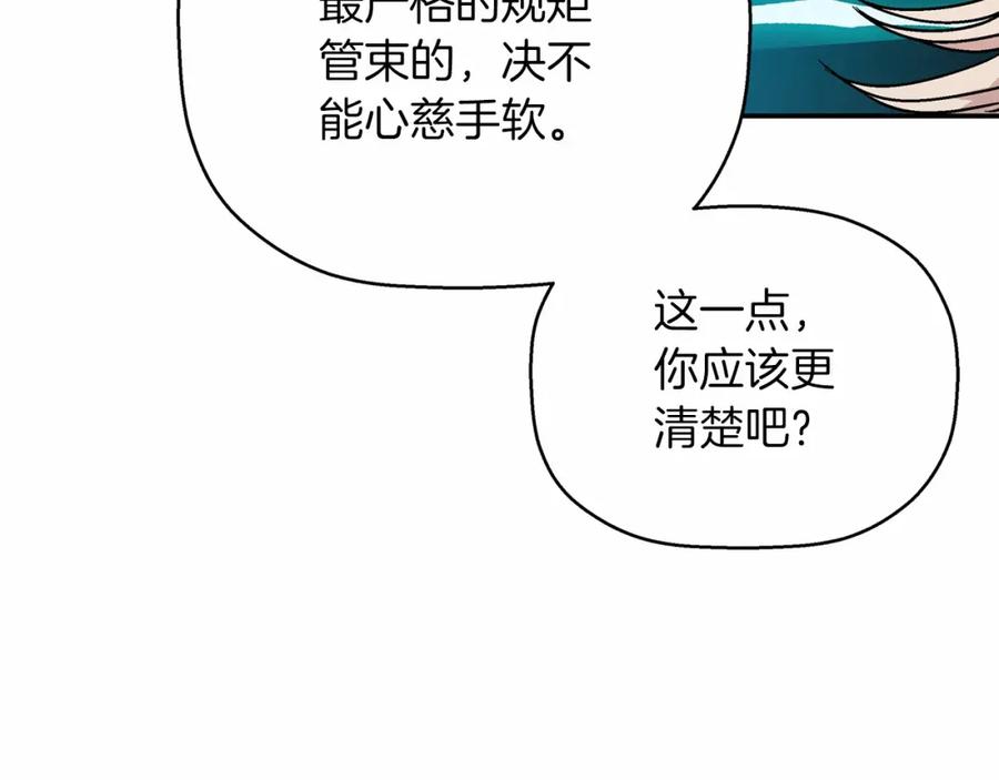 永恒的契约 第30话 关押待审 第44页