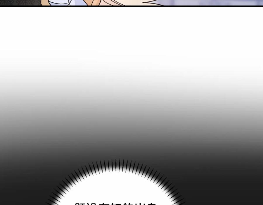 永恒的契约 第30话 关押待审 第135页