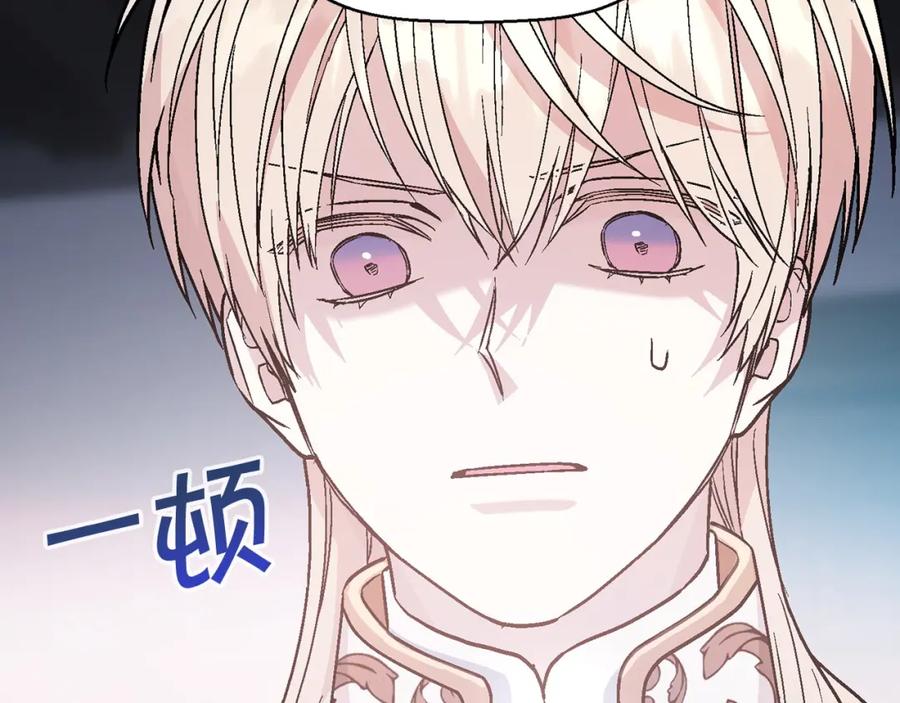 永恒的契约 第30话 关押待审 第83页