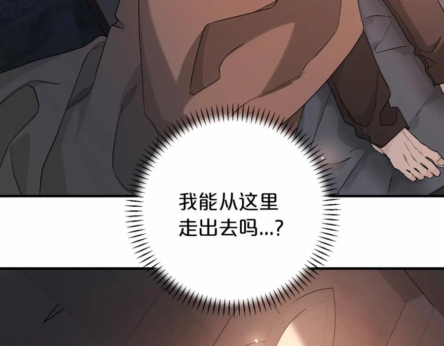 永恒的契约 第30话 关押待审 第230页
