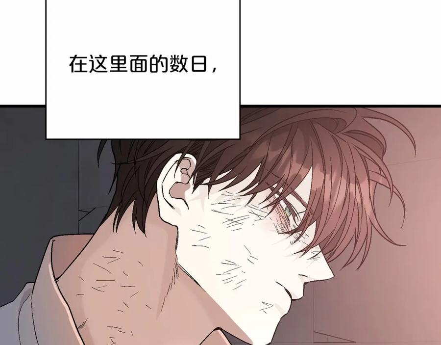 永恒的契约 第30话 关押待审 第192页