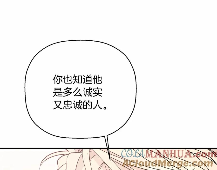 永恒的契约 第30话 关押待审 第129页