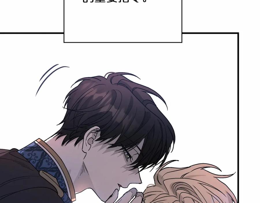 永恒的契约 第30话 关押待审 第18页