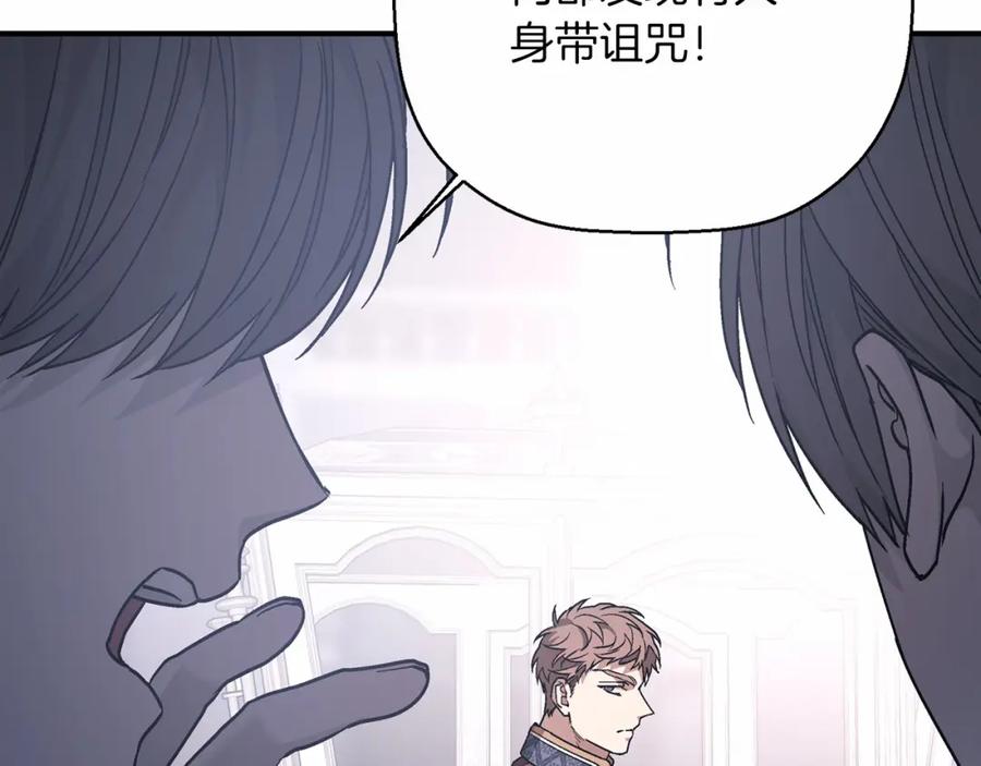 永恒的契约 第30话 关押待审 第254页