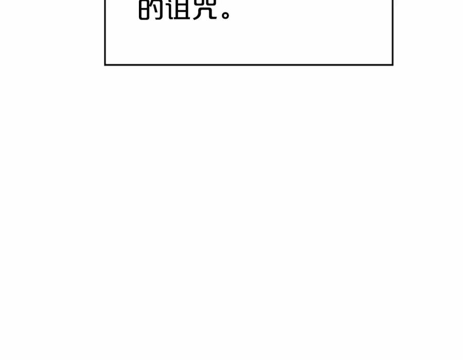 永恒的契约 第30话 关押待审 第152页