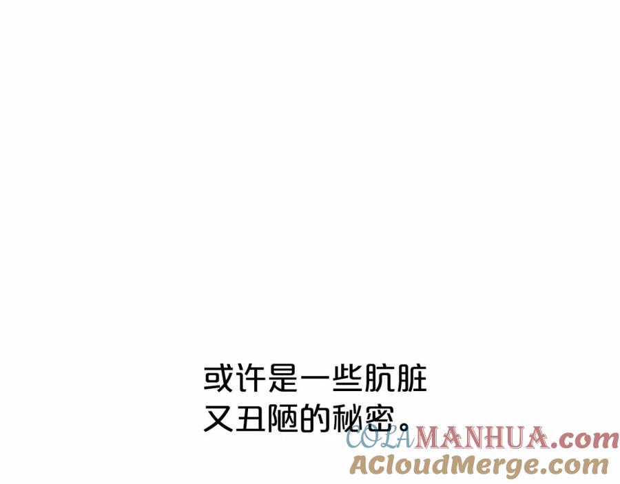 永恒的契约 第30话 关押待审 第21页