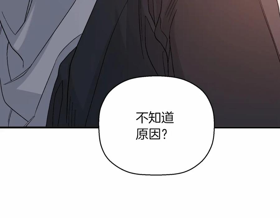 永恒的契约 第30话 关押待审 第176页
