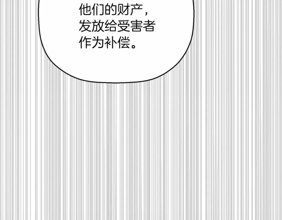 永恒的契约 第31话 审判 第62页