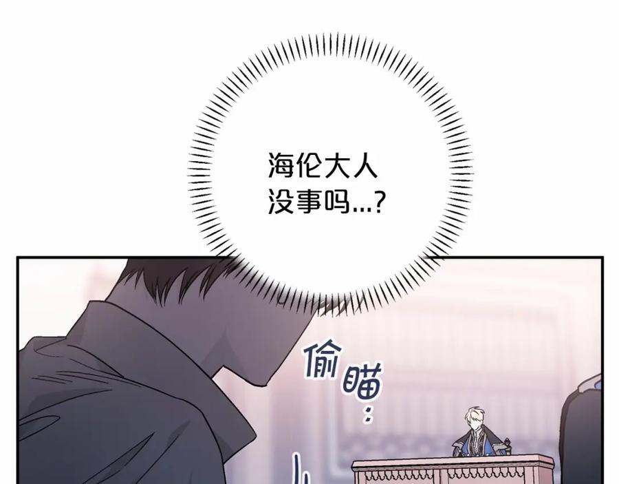 永恒的契约 第31话 审判 第148页