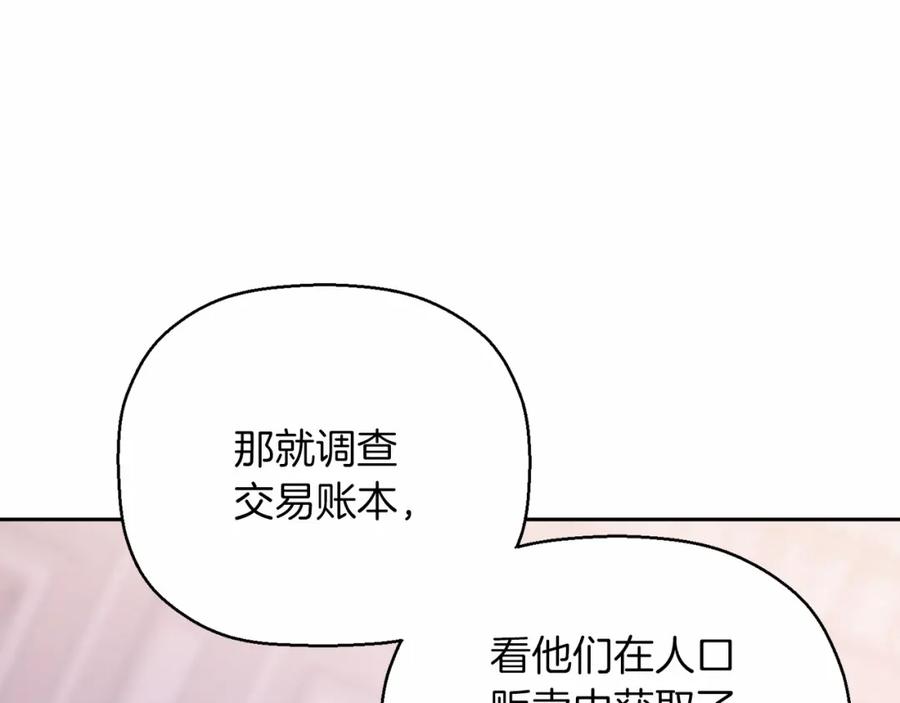 永恒的契约 第31话 审判 第112页
