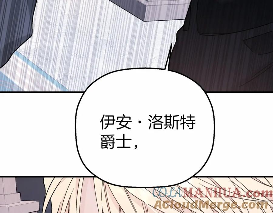 永恒的契约 第31话 审判 第165页