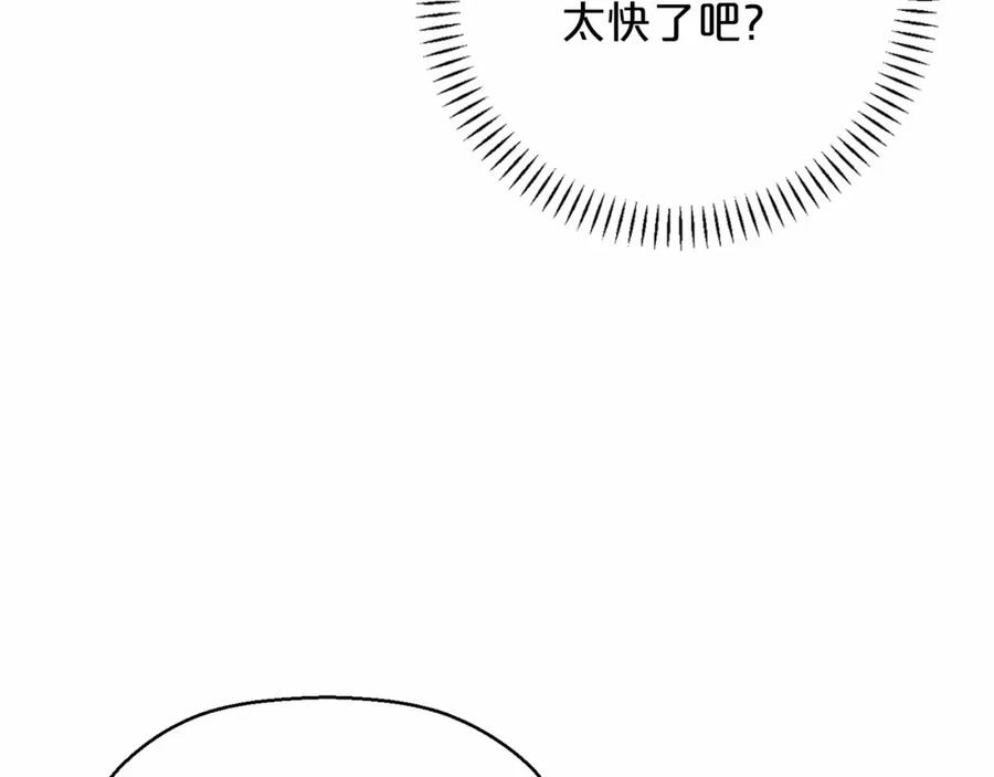 永恒的契约 第31话 审判 第206页