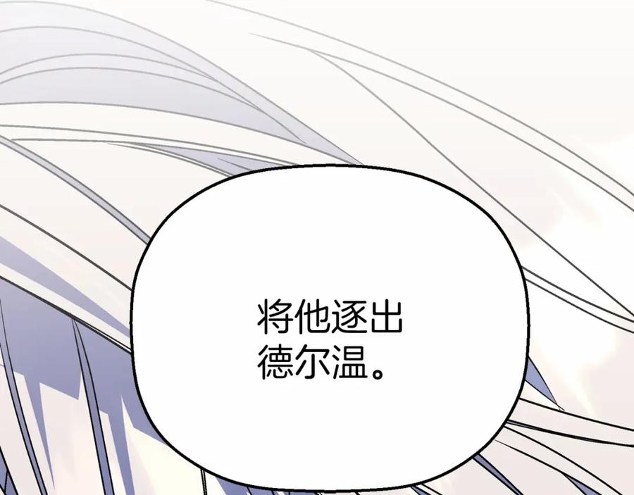 永恒的契约 第31话 审判 第276页