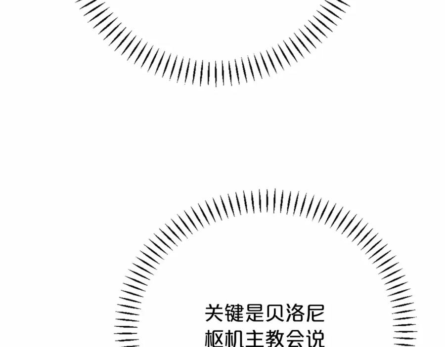 永恒的契约 第31话 审判 第102页