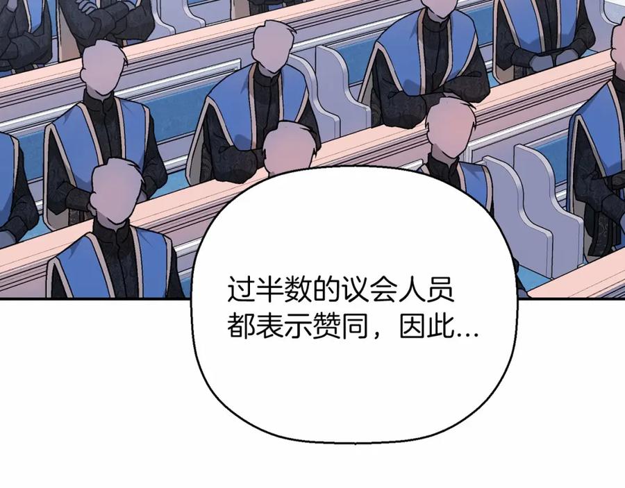 永恒的契约 第31话 审判 第291页