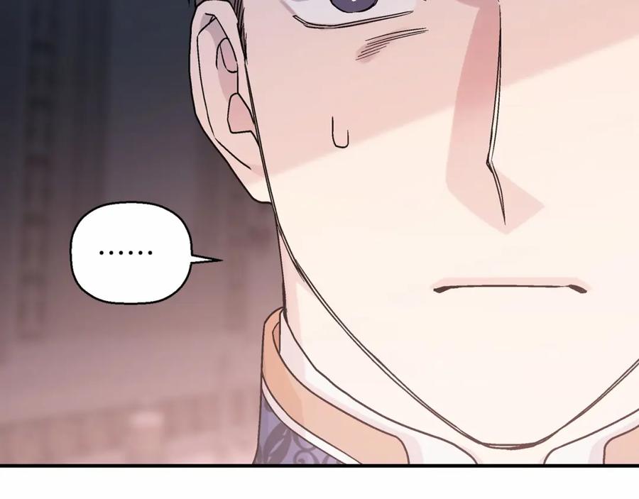 永恒的契约 第31话 审判 第32页