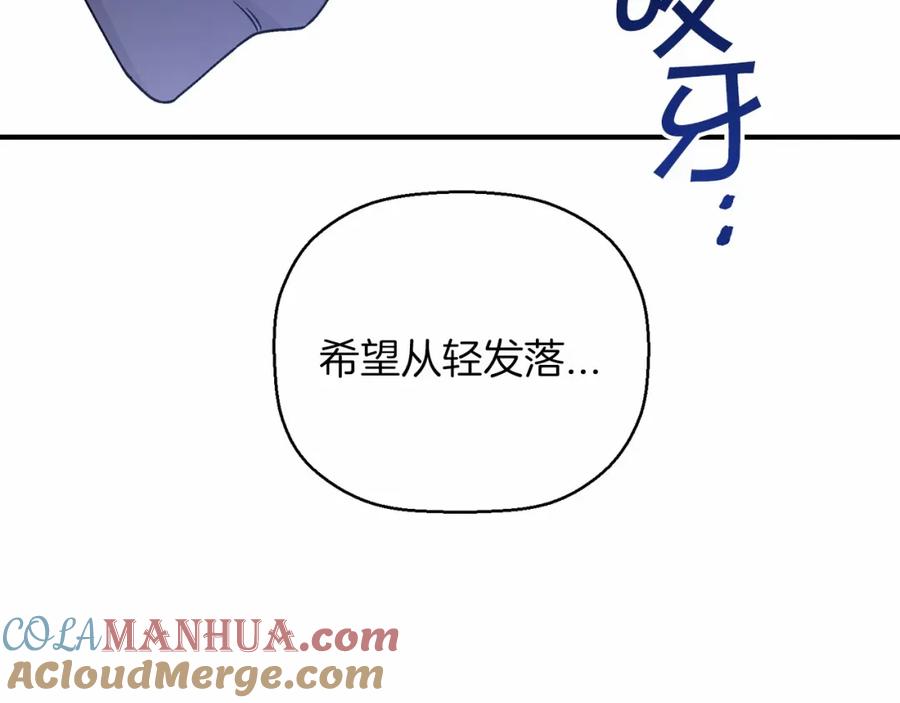 永恒的契约 第31话 审判 第269页