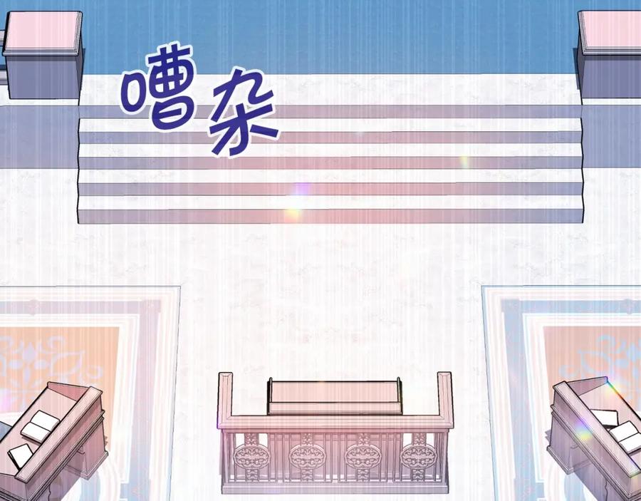永恒的契约 第31话 审判 第39页