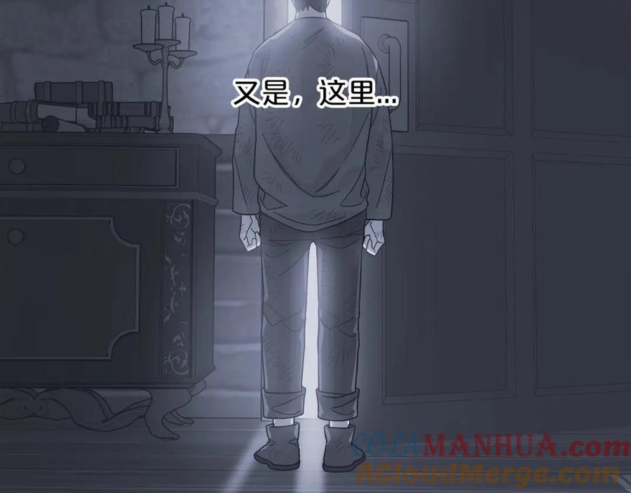 永恒的契约 第31话 审判 第257页