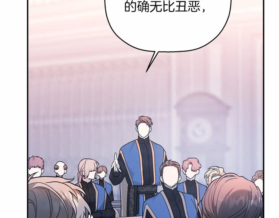 永恒的契约 第31话 审判 第74页