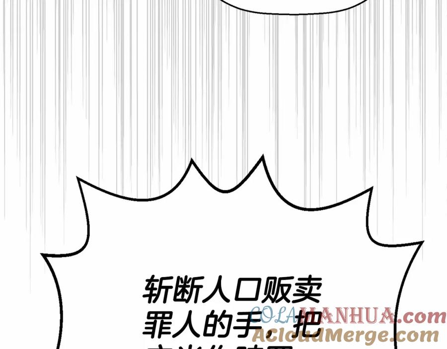 永恒的契约 第31话 审判 第65页