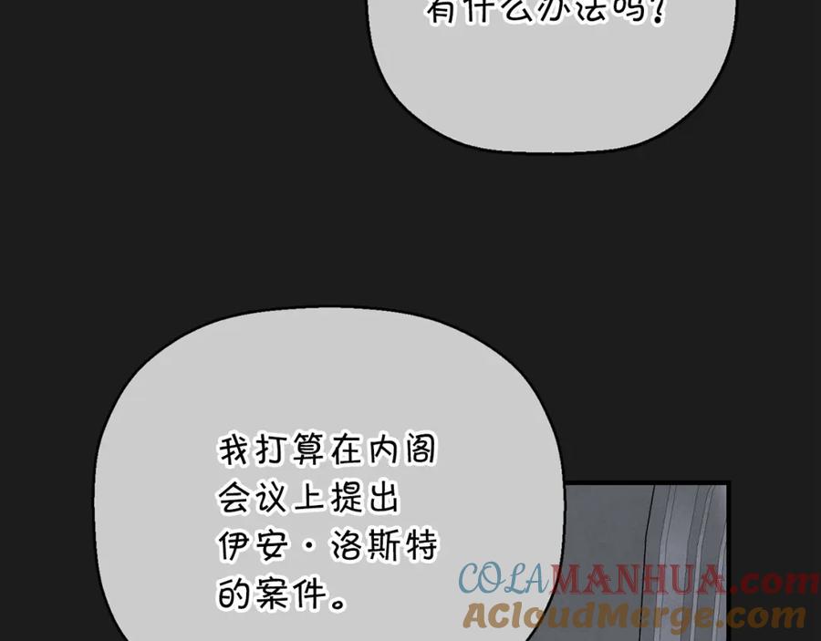 永恒的契约 第31话 审判 第229页