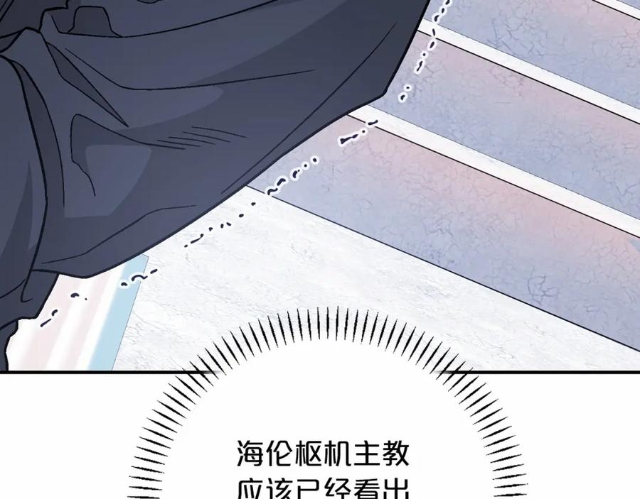 永恒的契约 第31话 审判 第242页