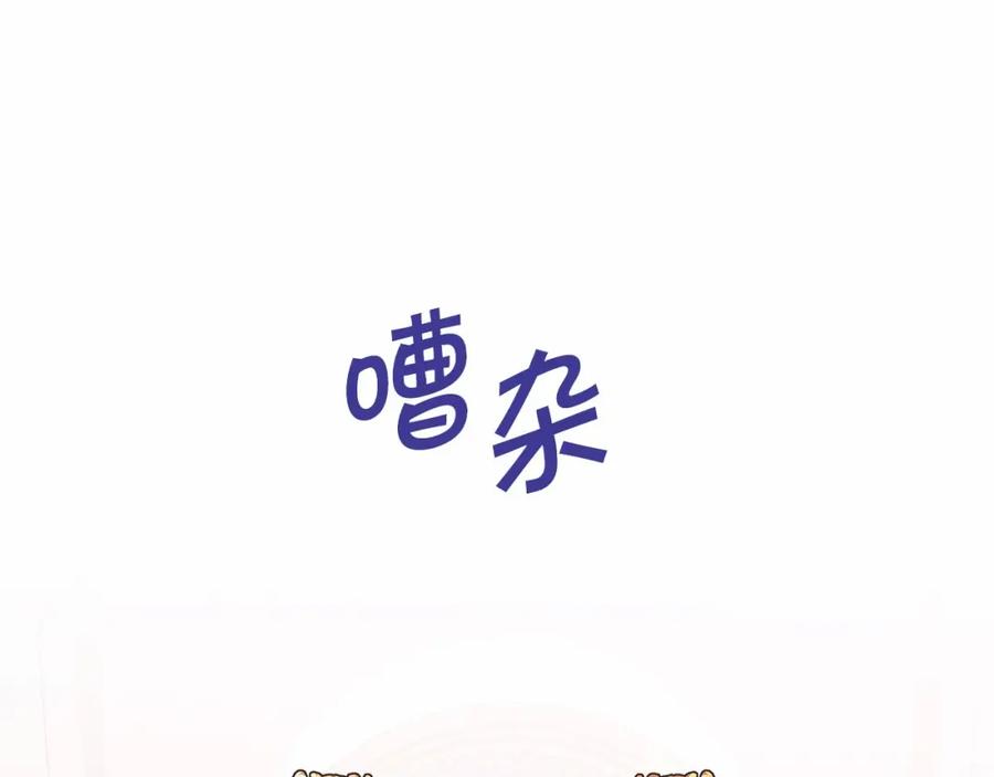 永恒的契约 第31话 审判 第36页