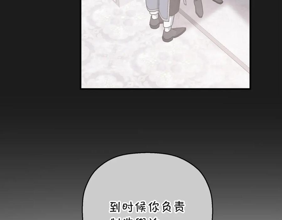 永恒的契约 第31话 审判 第231页