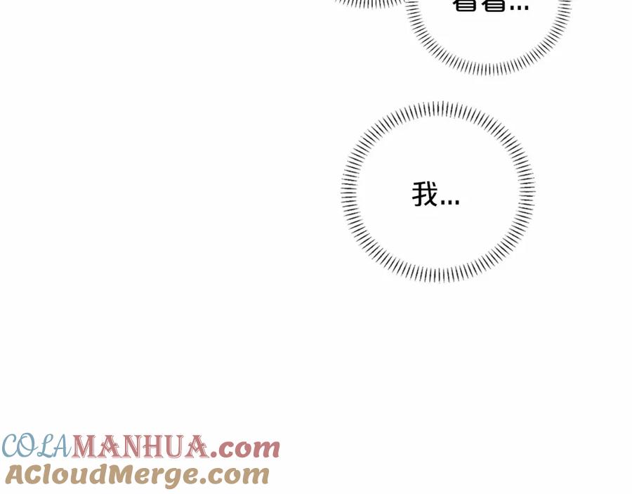 永恒的契约 第31话 审判 第157页