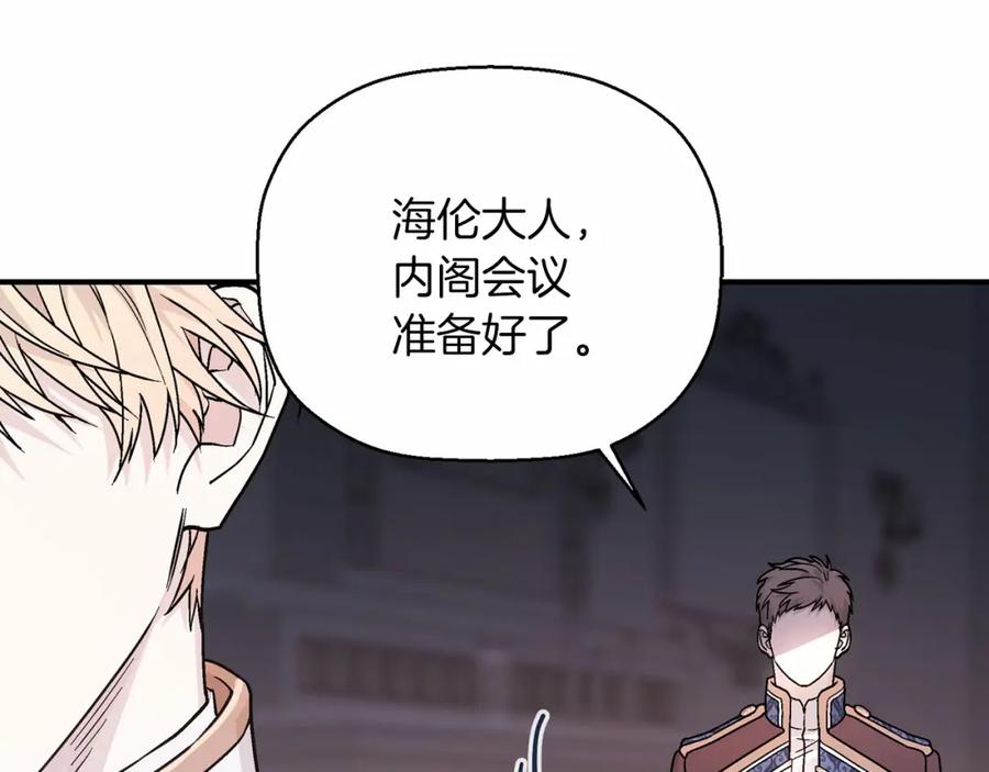 永恒的契约 第31话 审判 第24页