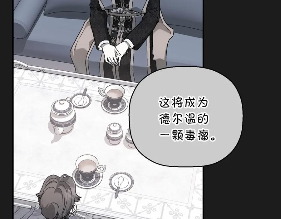 永恒的契约 第31话 审判 第226页