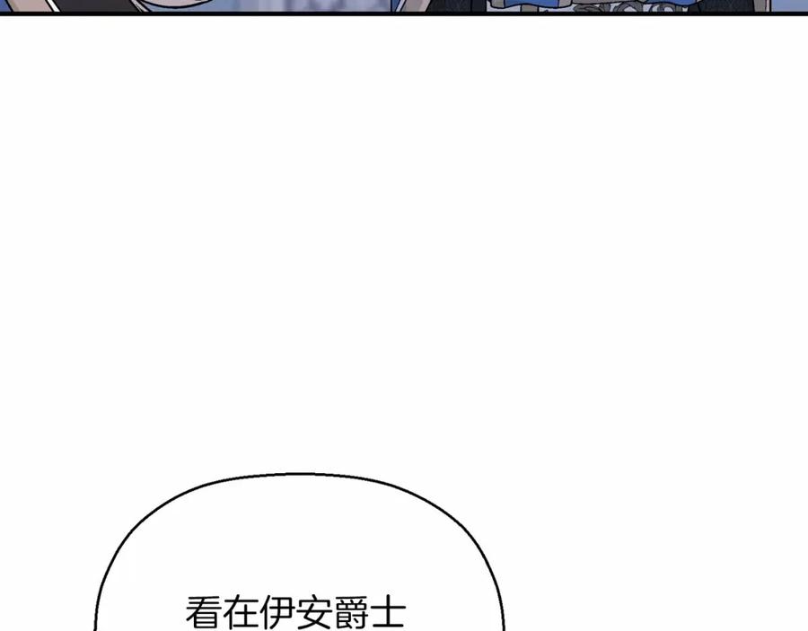 永恒的契约 第31话 审判 第272页